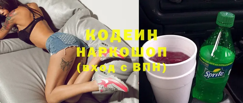 где купить наркоту  Курганинск  мега ТОР  Кодеиновый сироп Lean напиток Lean (лин) 