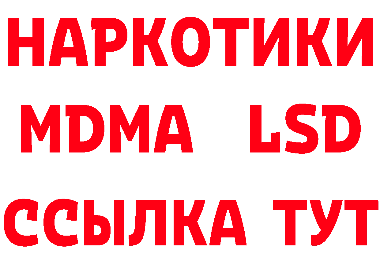 ТГК концентрат как зайти сайты даркнета МЕГА Курганинск